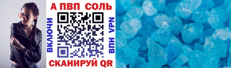 наркотики Спас-Деменск Альфа ПВП VHQ