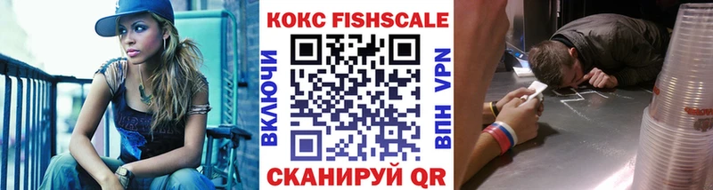 Кокаин FishScale Спас-Деменск