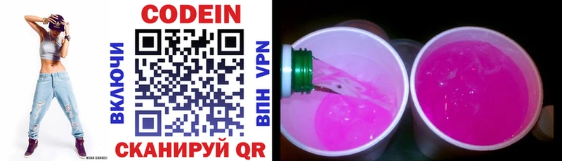 Кодеиновый сироп Lean напиток Lean (лин)  наркота  Спас-Деменск 