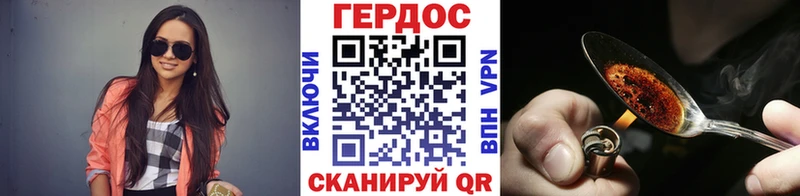 ГЕРОИН хмурый Спас-Деменск