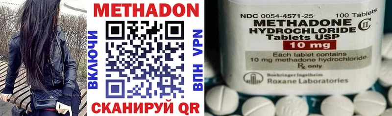 Метадон methadone  Спас-Деменск 